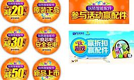 玩轉(zhuǎn)智能配件矢量圖