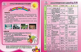 培訓(xùn)宣傳單