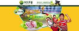 淘寶世界杯促銷海報