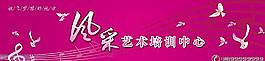 藝術(shù)培訓(xùn)中心