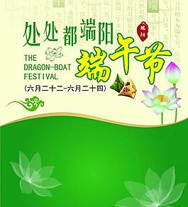 端午节商场促销矢量图