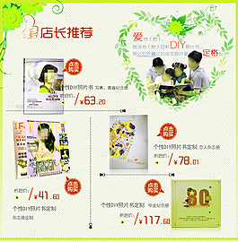 淘寶婚紗照寫真模版 畢業(yè)海報