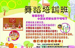 舞蹈培训