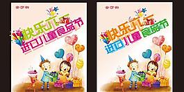 儿童节食品促销矢量图