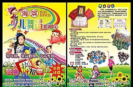 少兒舞蹈培訓(xùn)
