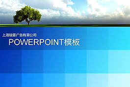 草原大樹PPT