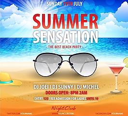 夏日活動海報矢量圖