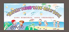 暑假出游 活動背景