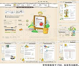 幼兒教育