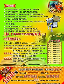 教育培訓(xùn)彩頁