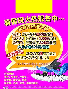琴行