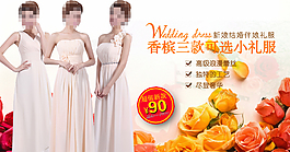 淘宝香槟色花朵礼服海报