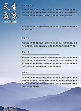 團隊培訓公開課海報