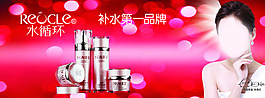 红色背景水循环化妆品灯箱片