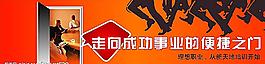 培訓(xùn)廣告