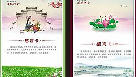 道德講堂矢量圖