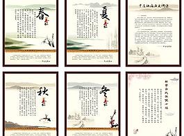 中醫(yī)四季養(yǎng)生矢量圖