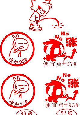 兔斯基車貼矢量圖