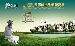 房地產(chǎn)廣告