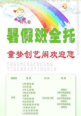暑假班全脫
