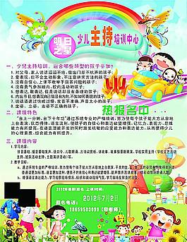 明日之星少兒主持人培訓中心