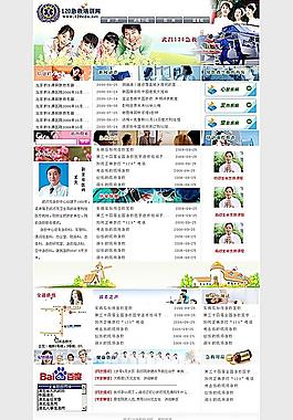 120急救培訓網