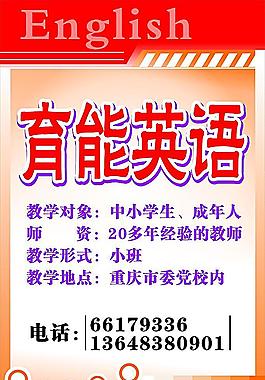 英語培訓