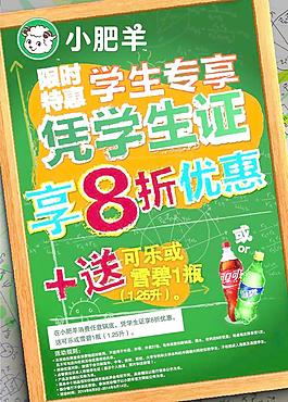 小肥羊学生暑假台卡