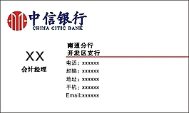 中信