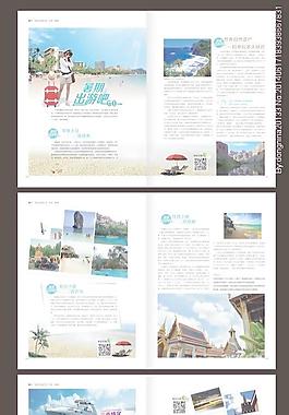 暑假出游雜志內(nèi)頁