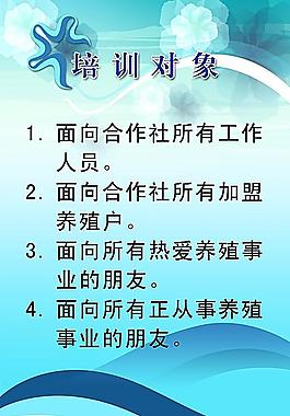 培训对象模板