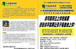培訓宣傳單