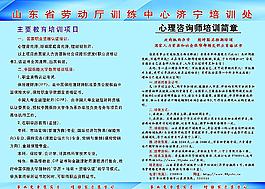 勞動(dòng)廳訓(xùn)練培訓(xùn)中心