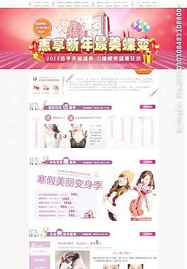 整形專題 整形活動 寒假 暑假