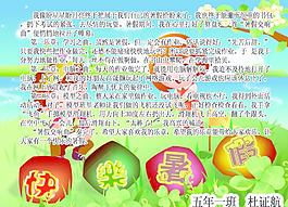 快樂暑假手抄報