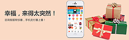 手機專享