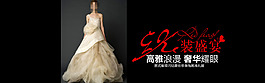 婚紗海報(bào)