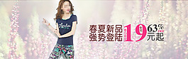 女裝海報(bào)