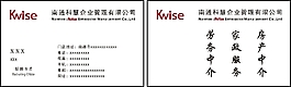 企業(yè)管理名片