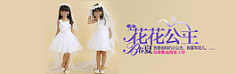 女童海報(bào)
