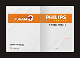 企業(yè)畫冊封面