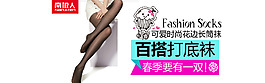 絲襪海報(bào)