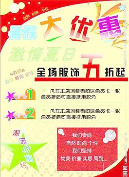 暑假優(yōu)惠