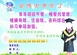 暑假招生
