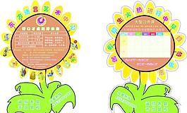 暑假招生向日葵模型宣傳頁