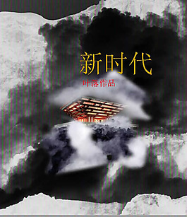 新時代PPT