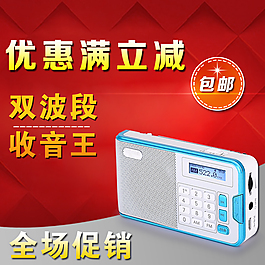 優(yōu)惠滿立減