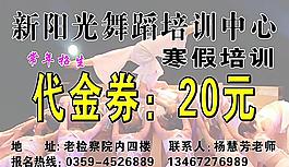 舞蹈培訓(xùn)