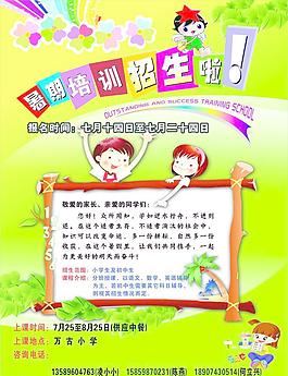 暑假招工