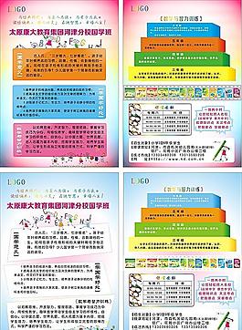 培訓(xùn)班宣傳單